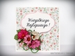 Życzenia z margarytkami (1)